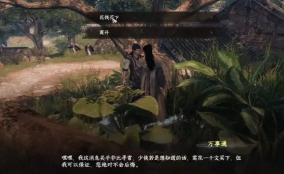 下一站江湖2云鹤疑云任务玩法,下一站江湖2云鹤村的任务介绍
