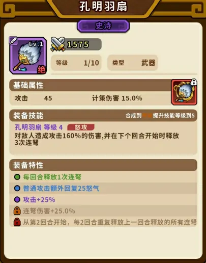 帝国史诗武器推荐一览,帝国史诗武器怎么选
