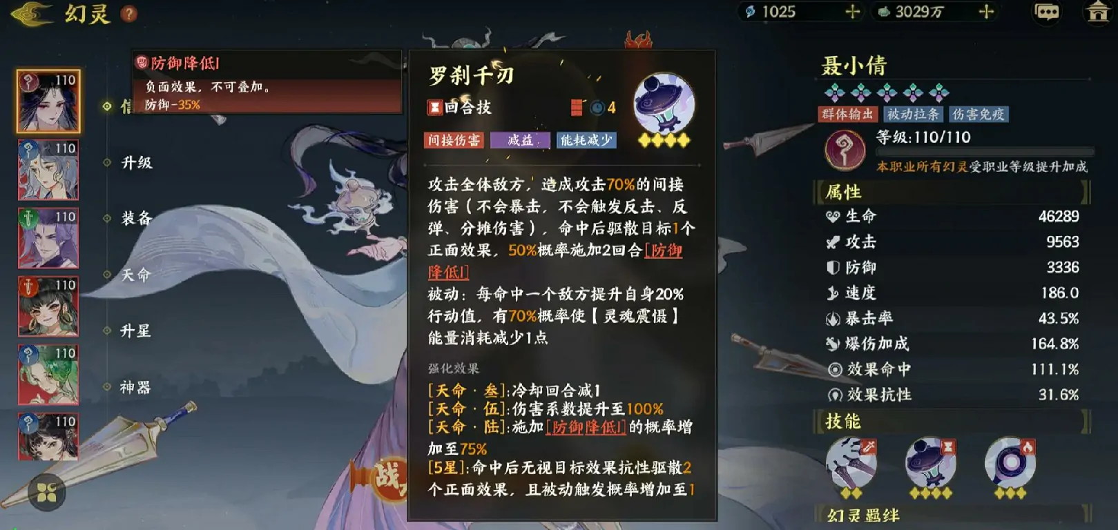 指间山海聂小倩怎么样,指间山海聂小倩强度介绍