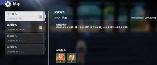 斗罗大陆猎魂世界月卡值得买吗,斗罗大陆猎魂世界月卡介绍