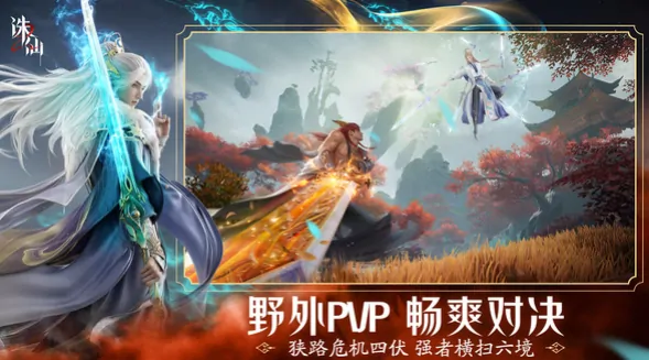 诛仙2手机版在哪下载,诛仙2手游下载地址
