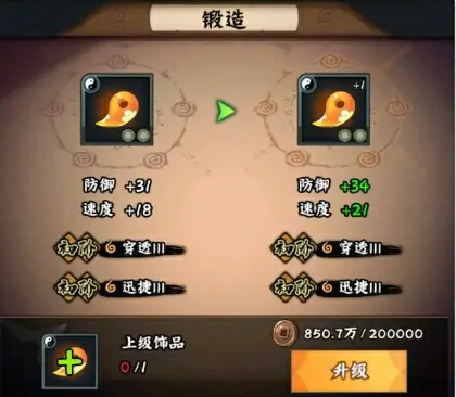 火影忍者木叶高手饰品攻略,火影忍者木叶高手饰品系统怎么玩,火影忍者
