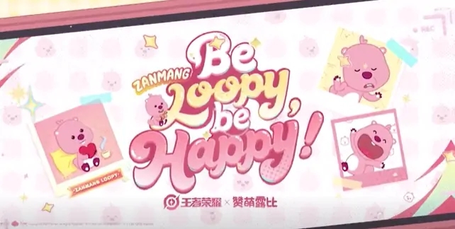 王者荣耀×Loopy联动重磅爆料！独家亮点抢先看