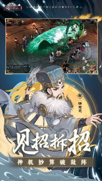 三国志异闻录：小乔阵容推荐及加点技能全解析