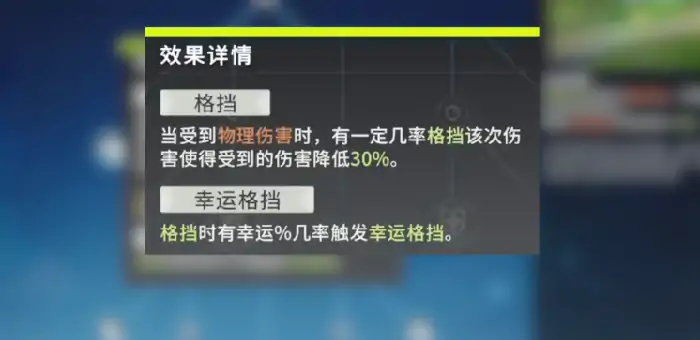 星痕共鸣格挡流怎么玩,星痕共鸣格挡流玩法介绍