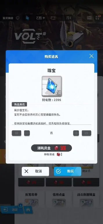 胜利女神新的希望废铁商店换什么好,胜利女神新的希望废铁商店兑换攻略,胜利女神