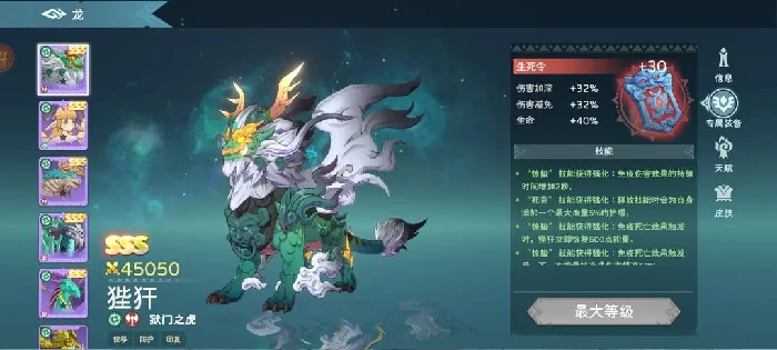遇见龙2狴犴怎么样，遇见龙2狴犴强度解析