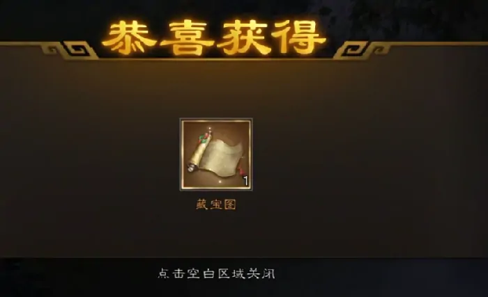 新三国志曹操传地图寻宝攻略,新三国志曹操传地图怎么寻宝