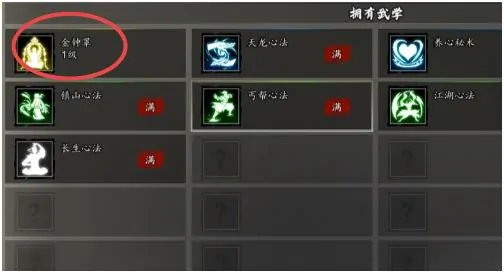 逸剑风云决金钟罩怎么获得,逸剑风云决手机版金钟罩怎么获得