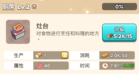 奔奔王国民意怎么提高,奔奔王国民意提高方式