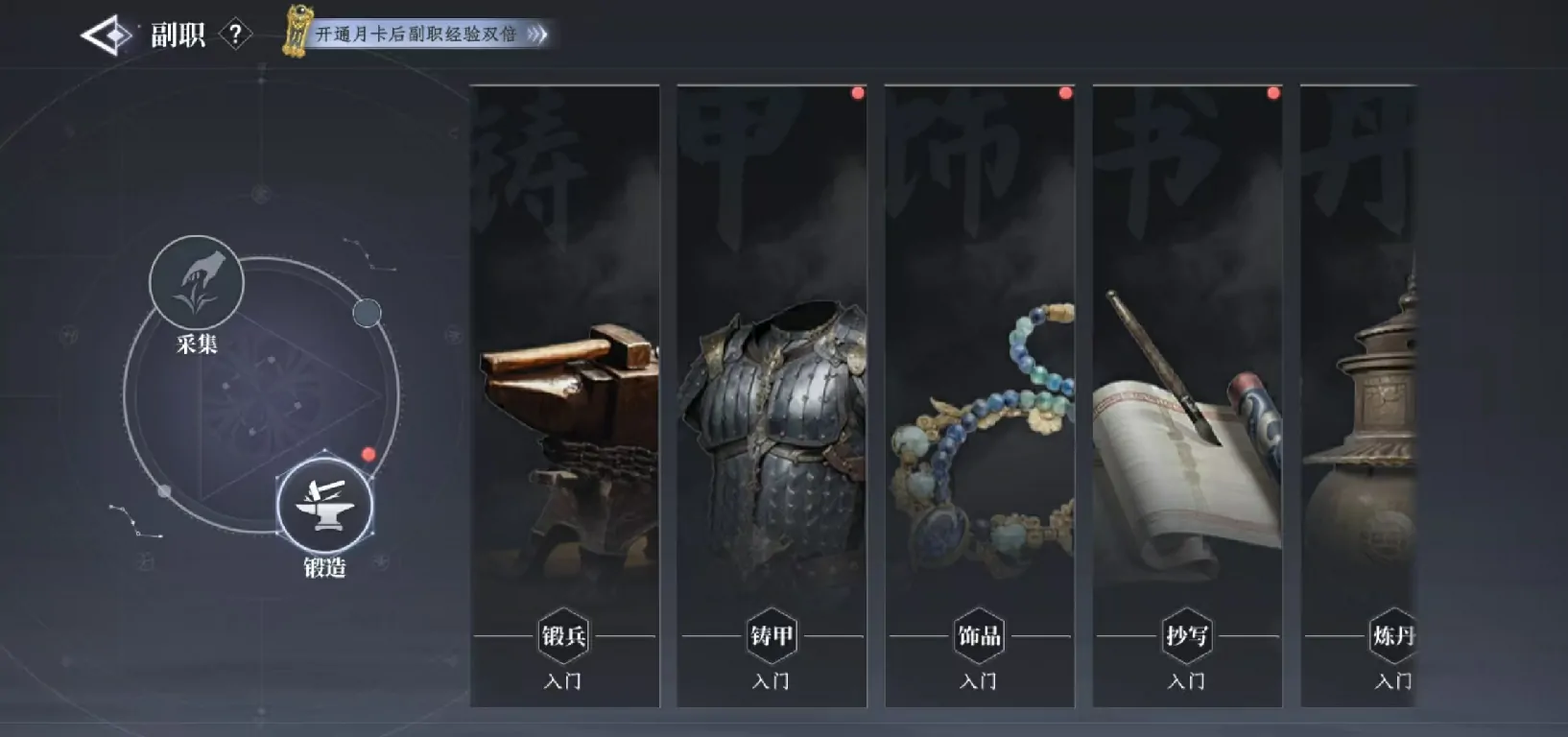 探秘大奉打更人手游：有哪些副职业等你来解锁？ 