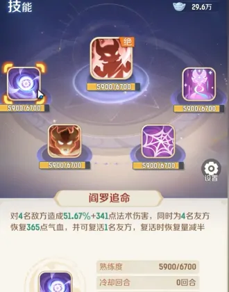 灵兽大冒险盘丝技能有哪些,灵兽大冒险盘丝技能介绍