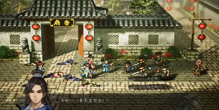 逸剑风云决手机版完美结局攻略 3步轻松通关秘籍
