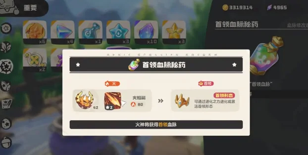 洛克王国世界超进化怎么玩,洛克王国世界超进化玩法指南