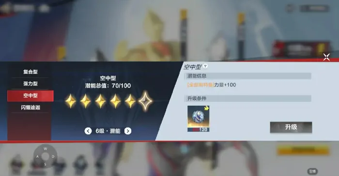 奥特曼超时空英雄升级技巧,奥特曼超时空奥特曼如何提升战力