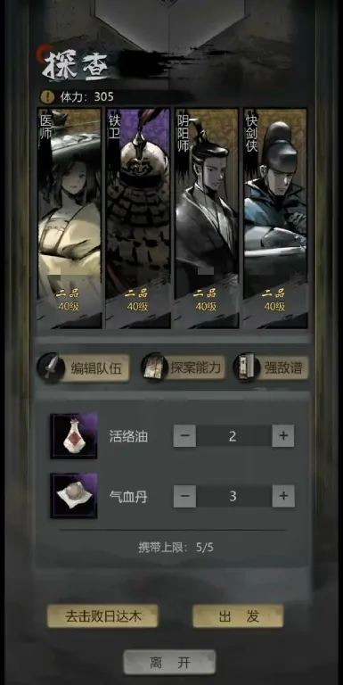 神探诡事录最强阵容搭配攻略