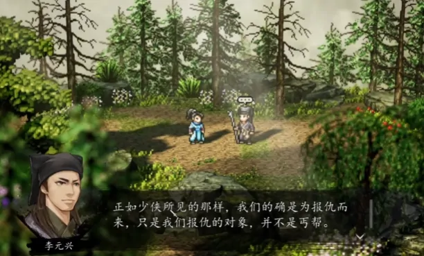 逸剑风云决李元兴入队攻略,逸剑风云决手机版李元兴怎么入队