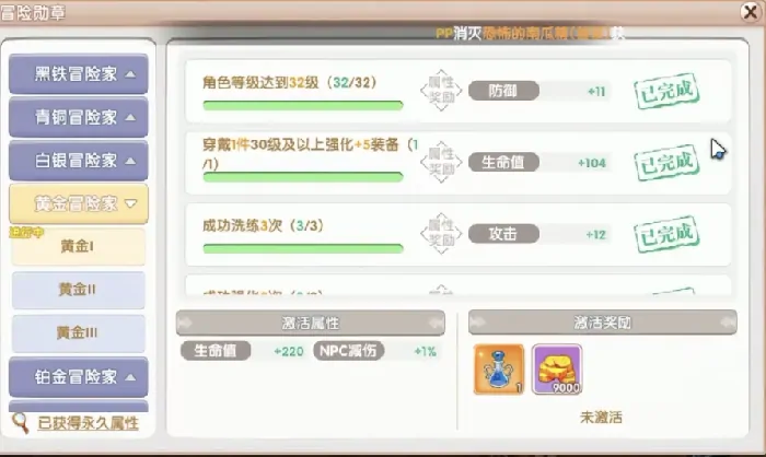 飞飞重逢氪金怎么玩,飞飞重逢手游氪金攻略