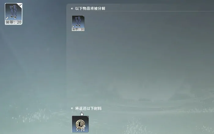 星痕共鸣装备分解功能详解,星痕共鸣怎么分解装备