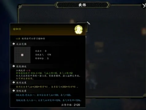 手机版逸剑风云决跳崖秘籍攻略 轻松获取隐藏宝典