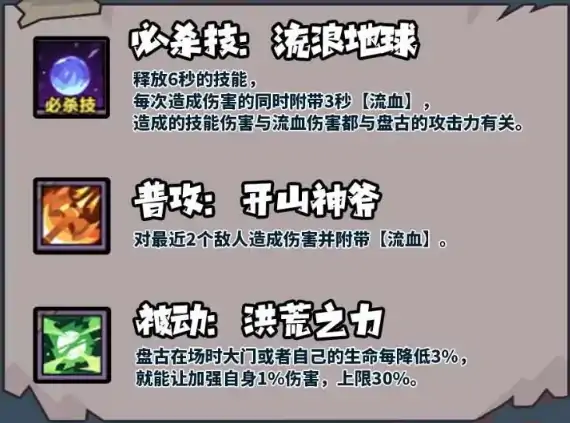 妖怪金手指盘古阵容怎么搭配,妖怪金手指手游盘古阵容搭配攻略