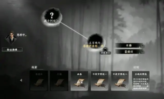 下一站江湖2云鹤疑云攻略,下一站江湖2手游云鹤疑云任务玩法