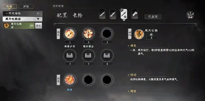 下一站江湖2感悟有什么用,下一站江湖2感悟用途介绍