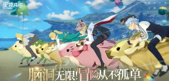 星痕共鸣身世之谜大公开！真相竟如此震撼