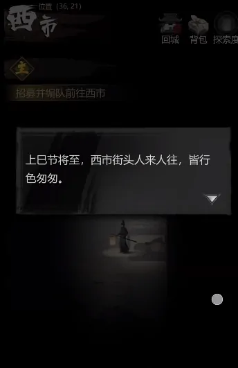 神探诡事录第一章玩法曝光