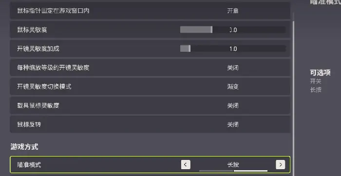 远光84设置建议,远光84怎么设置好