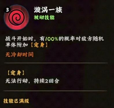 火影忍者木叶高手漩涡玖辛奈阵容搭配