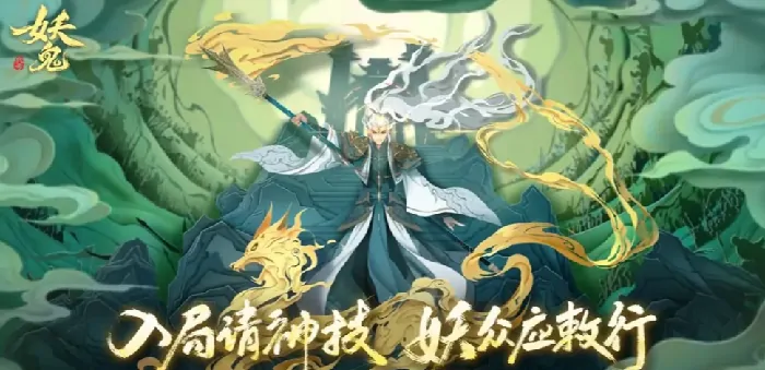 代号妖鬼剧情内容分享,代号妖鬼什么剧情