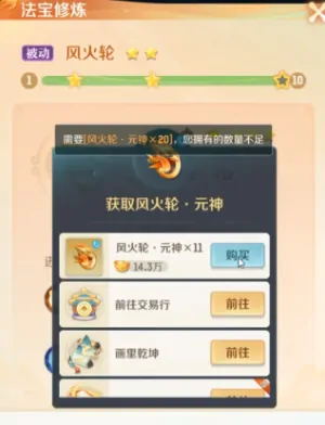 灵兽大冒险哪吒如何提升实力,灵兽大冒险哪吒实力提升方法