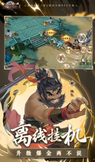 三国志异闻录公测时间介绍,三国志异闻录手游玩法攻略