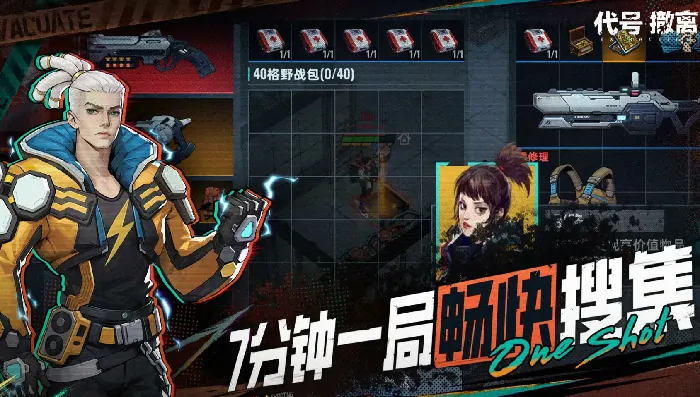 代号撤离最新版本什么时候出,代号撤离正式服推出时间介绍