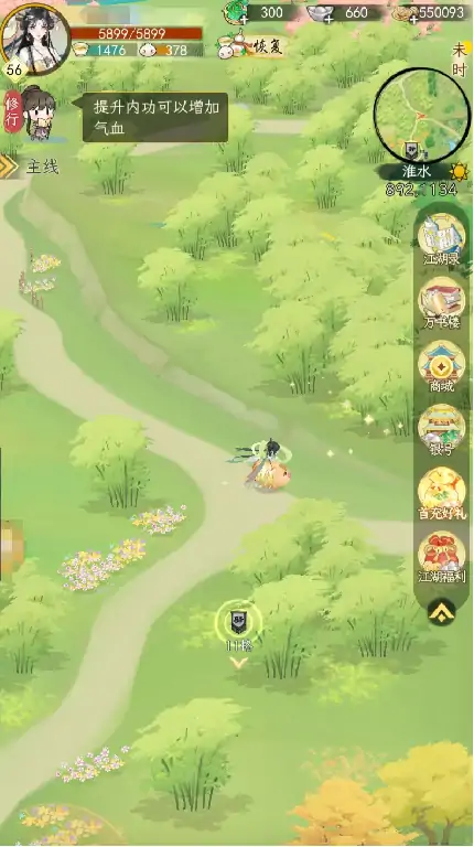 华夏千秋武林门派开局攻略