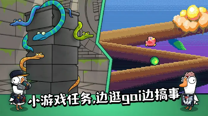 鹅鸭杀手游什么时候出,鹅鸭杀手游测试时间是哪天