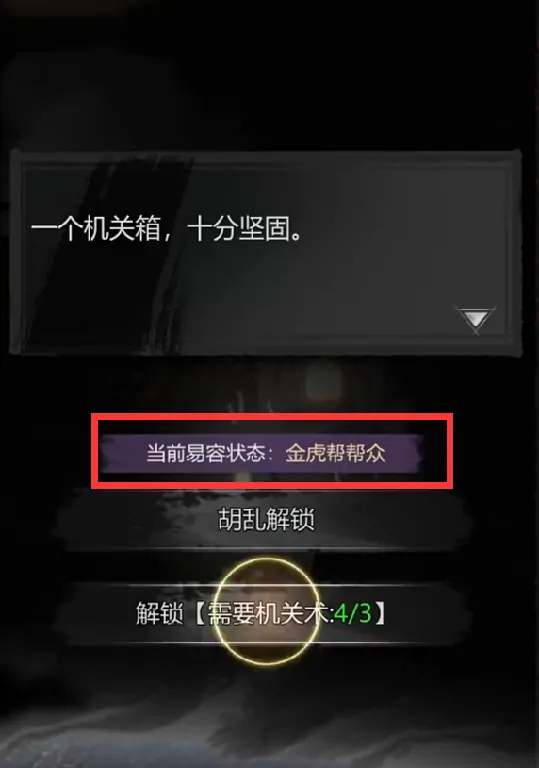 神探诡事录易容怎么玩,神探诡事录易容玩法攻略