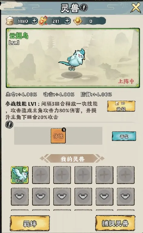 神器传说如何狩猎,神器传说狩猎技巧分享