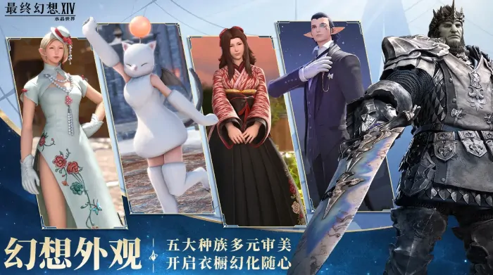 最终幻想14水晶世界昵称抢注何时开启,ff14手游预约链接分享
