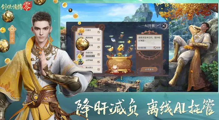 剑侠情缘零首测时间曝光