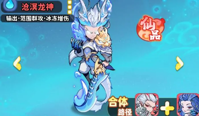 沧溟龙神水系红卡全技能解析 隐藏机制大公开