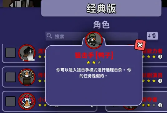 鹅鸭杀狙击手攻略：一招制胜的隐秘技巧