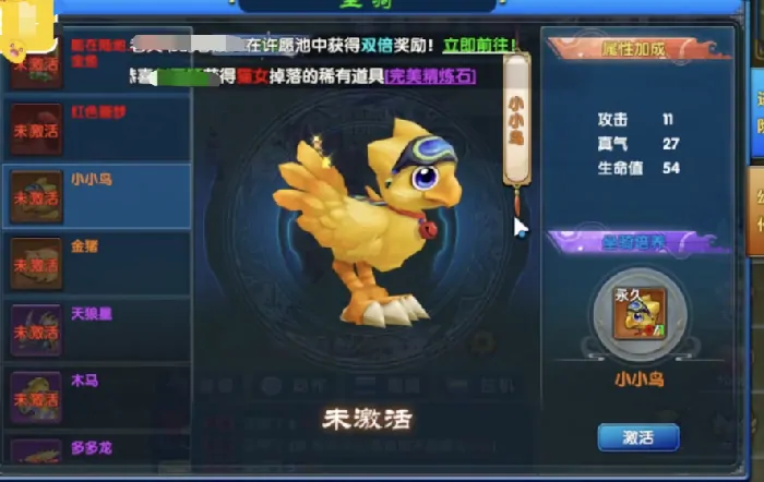 武林外传十年之约萌宠怎么养成,武林外传十年之约宠物养成系统攻略
