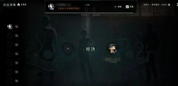 异人之下自定对战怎么玩,异人之下手游自定对战玩法指南