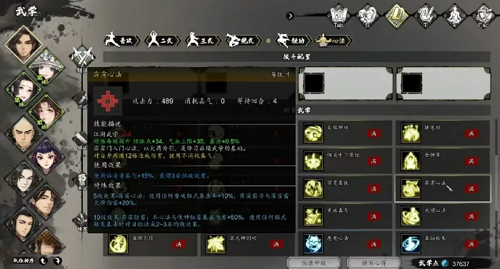 逸剑风云决霹雳心法秘籍怎么样,逸剑风云决手机版霹雳心法效果详解