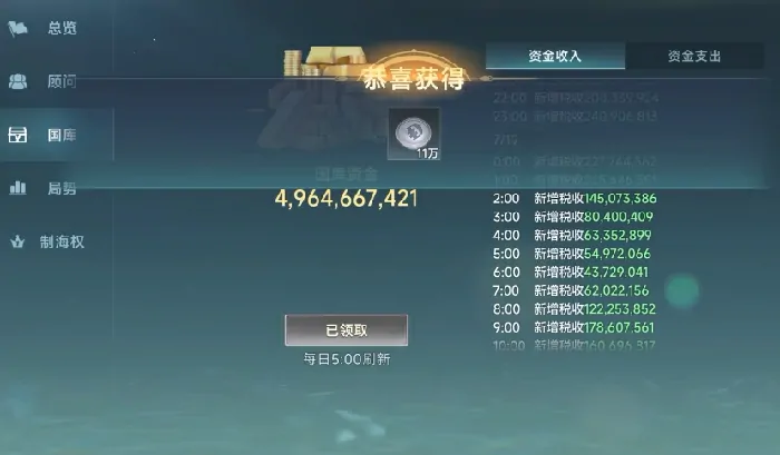 大航海时代秘闻：航海士隐藏线索全揭露