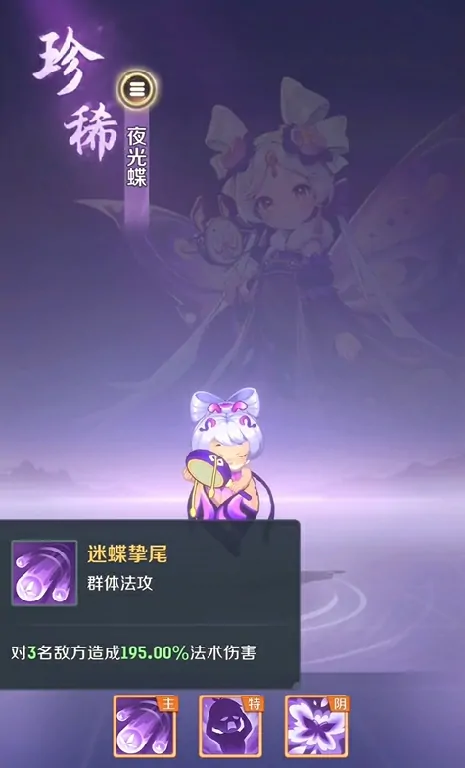 灵兽大冒险幽梦芳灵怎么样,灵兽大冒险幽梦芳灵获取攻略