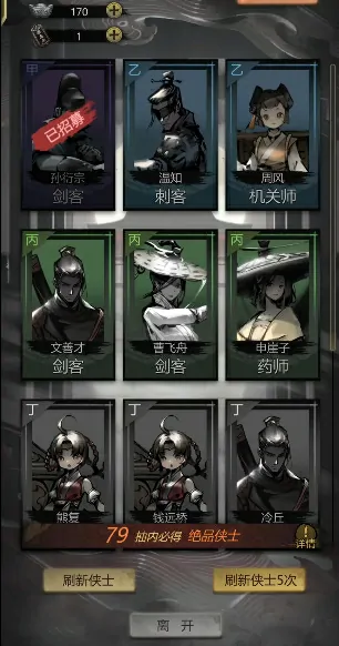 神探诡事录刺客怎么样,神探诡事录刺客职业技能介绍