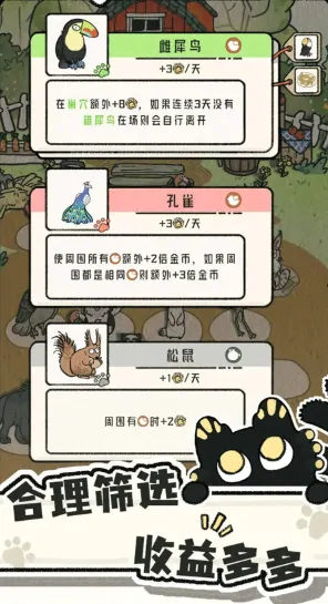 猫神牧场好玩吗,猫神牧场玩法攻略